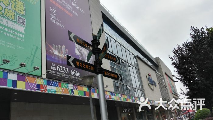 凯德广场(魅力城店)的点评