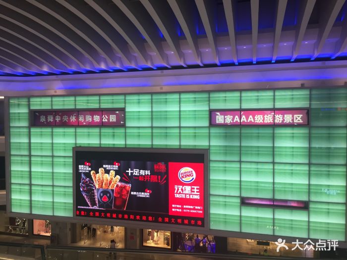 泉舜购物中心-大型广告牌图片-洛阳购物-大众点评网