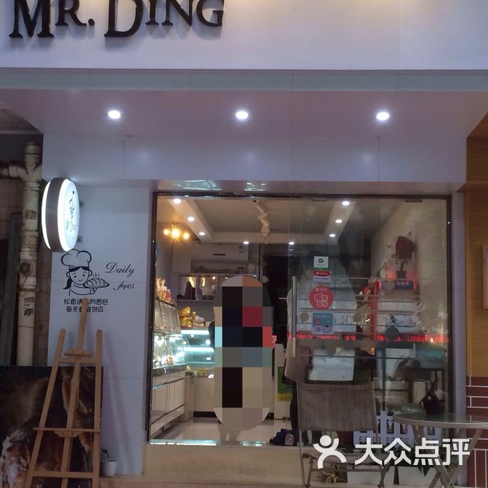 mr.ding小丁私房烘焙