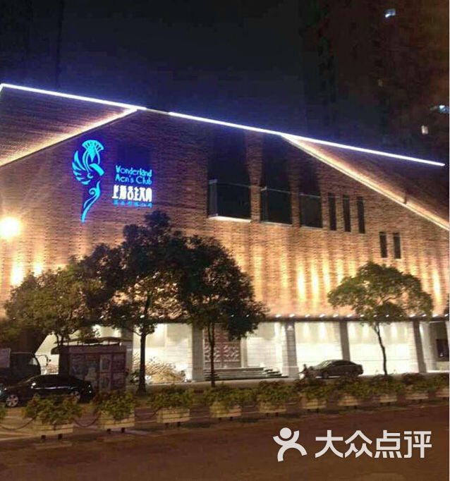 天上人间vip超酷夜店度假-门面图片-上海k歌-大众点评