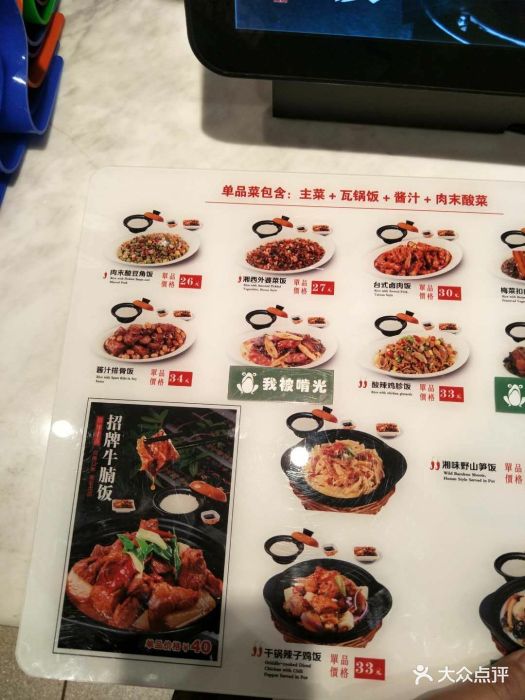 谷田稻香(北京南站店)--价目表-菜单图片-北京美食