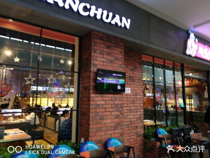 逃课吃串串(江北杉杉奥特莱斯店)-图片-哈尔滨美食