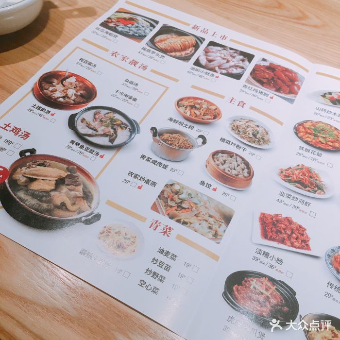 好汉鸡(金山店)-菜单图片-福州美食-大众点评网
