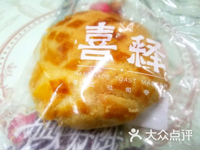 喜释手工吐司(白石洲店)奶酥菠萝包图片 第3张