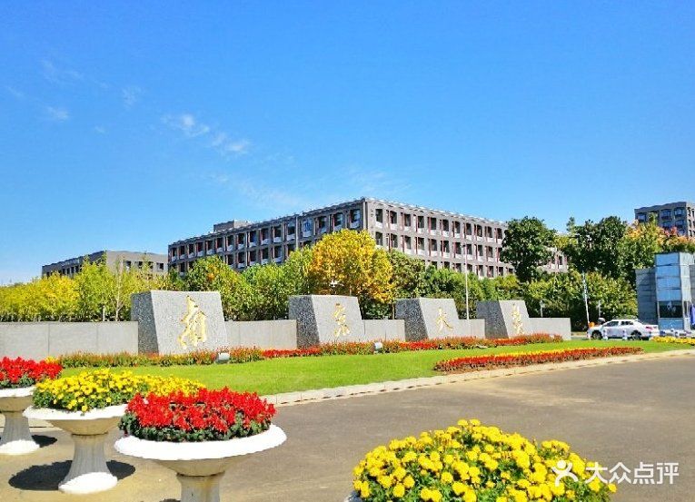 南京大学(仙林校区)校门图片