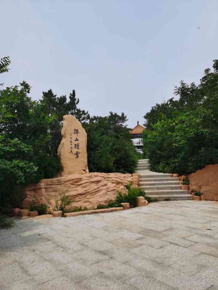 辉山风景区-"辉山附近比较有名山了,在沈阳市东北部(它.