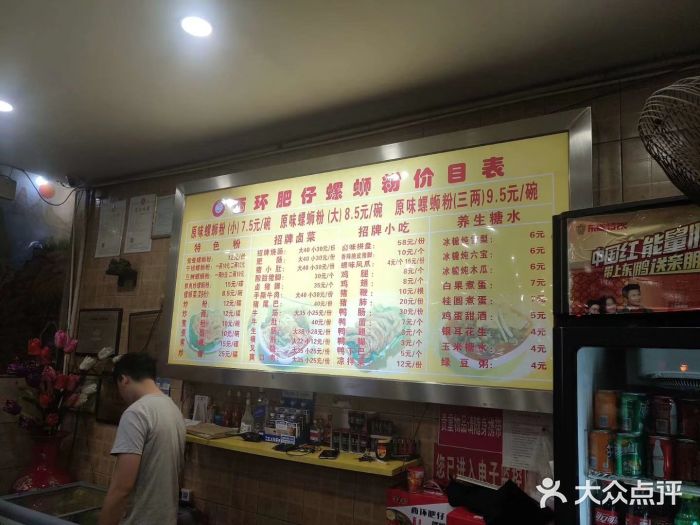 西环肥仔螺蛳粉(总店)图片