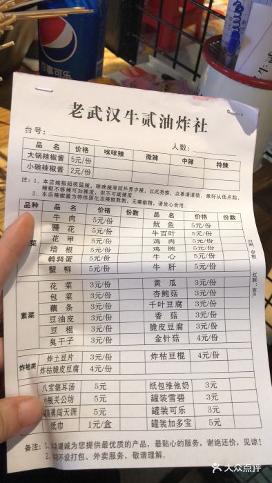 老武汉牛二油炸社-价目表-菜单图片-武汉美食-大众点评网