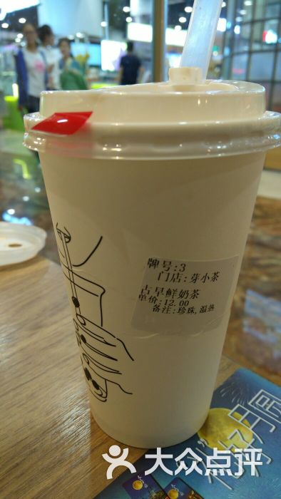 古早鲜奶茶