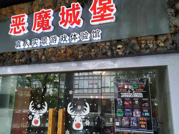 恶魔城堡超级密室逃脱鬼屋体验馆(天一广场总店"之前就玩过这家店的