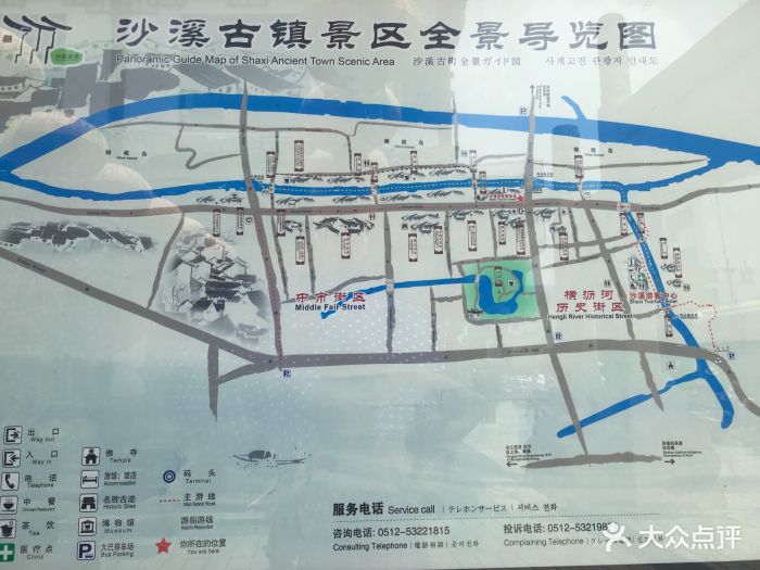 沙溪古镇导游图图片 - 第866张