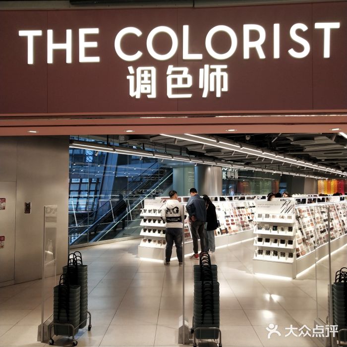 the colorist调色师(恒隆广场店)图片