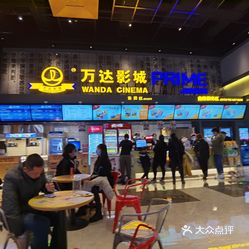 万达影城高新万达店