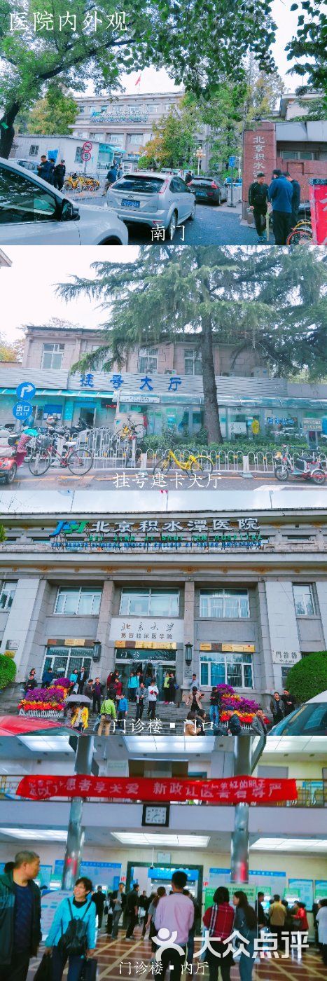 北京积水潭医院(新街口分院)门面图片 - 第8张