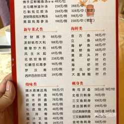 十二道顺德菜南沙店