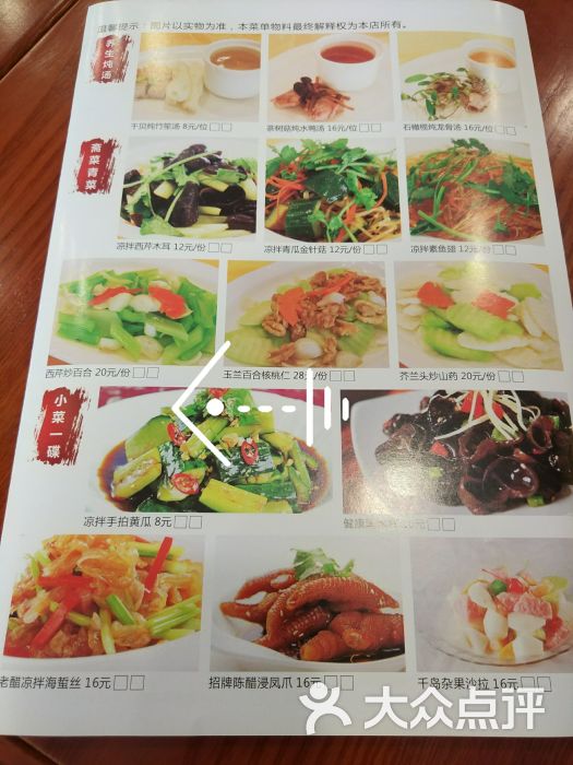 南香渔港(总店)菜单图片 - 第71张