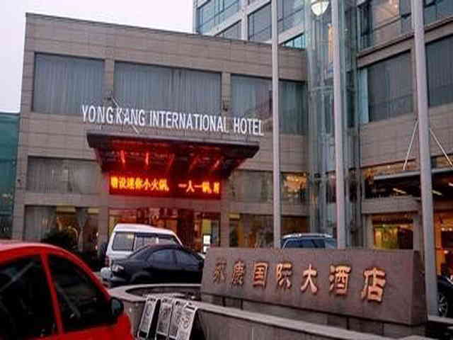 永康国际大酒店-"永康国际大酒店,价值118元的永康大.