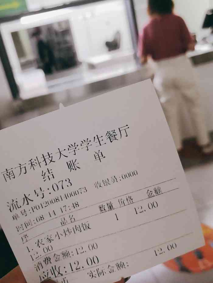 南方科技大学-学生餐厅-"怎么说呢?我感觉食堂的话,那就属于里面电.