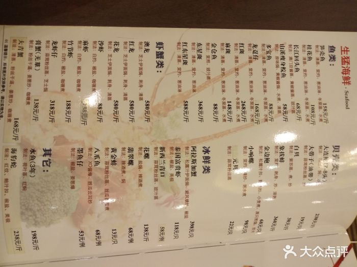 御禾酒家(黄埔大道店)菜单图片 - 第223张