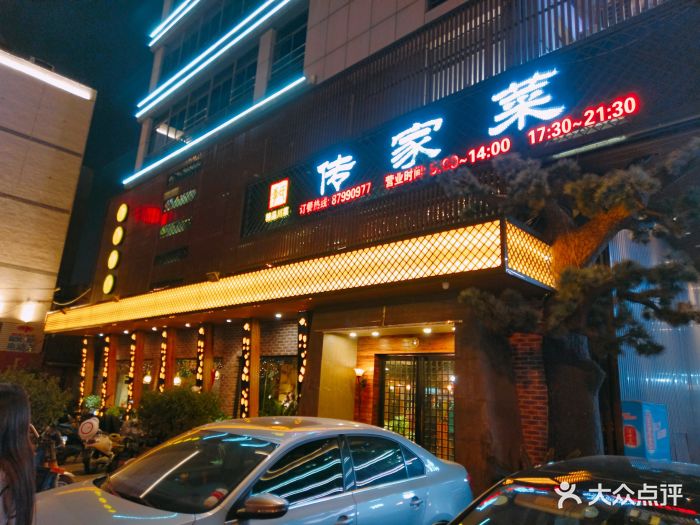 李氏传家菜(扬子江北路店-环境图片-扬州美食-大众点评网