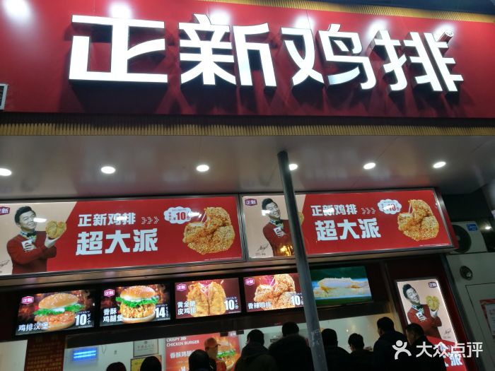 正新鸡排(江阳店)图片 - 第35张