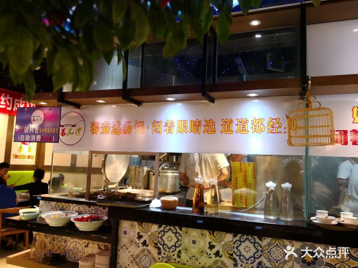 蕃茄述好汤自然来(西安路店)出餐台图片