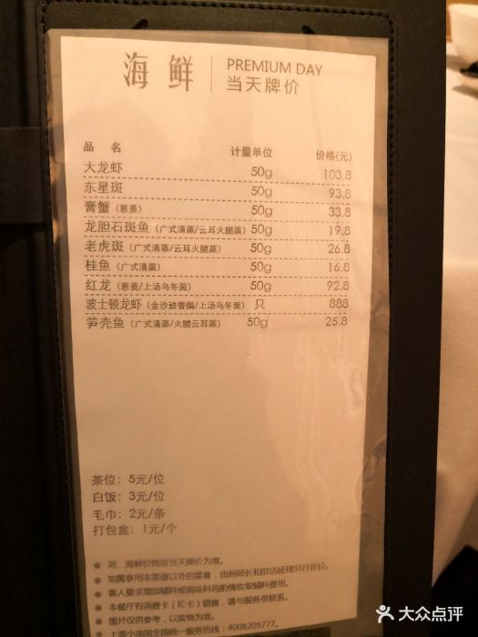 上海小南国(港汇店)--价目表-菜单图片-上海美食-大众