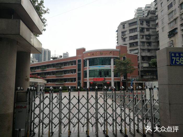 东风东路小学(东风广场校区)图片 - 第12张