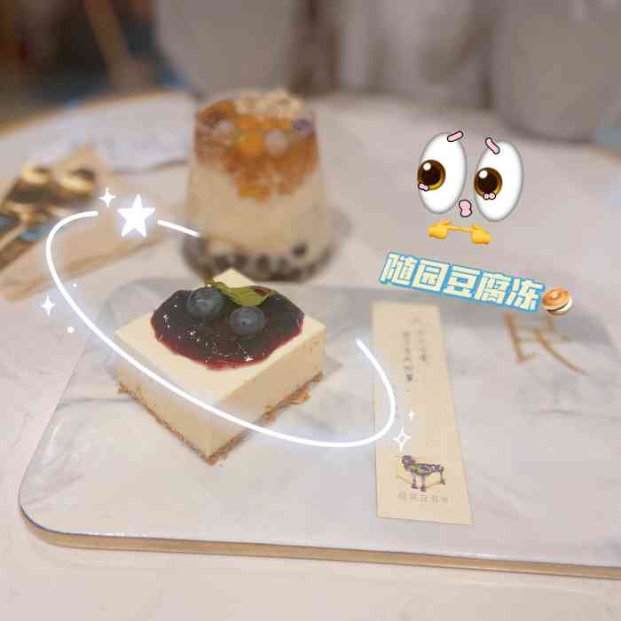 民前豆腐甜品(老门东总店)-"种草已久,结果错过了老门