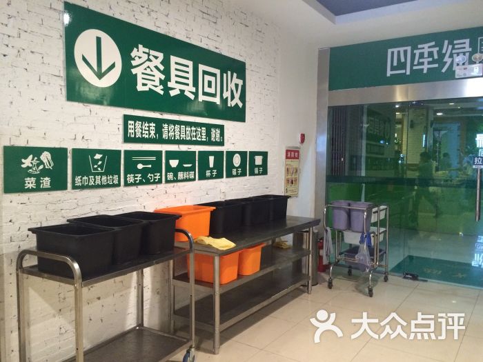 四季绿素食(惠城旗舰店)-图片-惠州美食-大众点评网