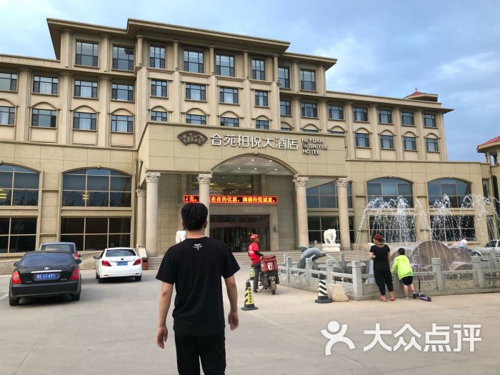 合苑柏悦酒店-图片-大庆酒店-大众点评网