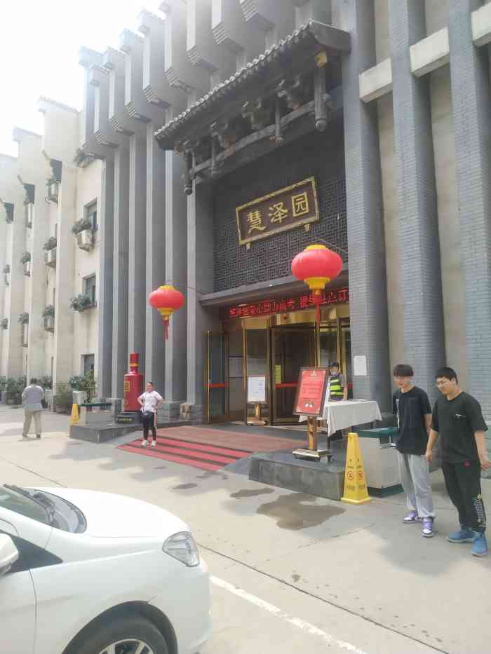 慧泽园(花园里店)-"每次来慧泽园都不会失望,花园里这个店平时.