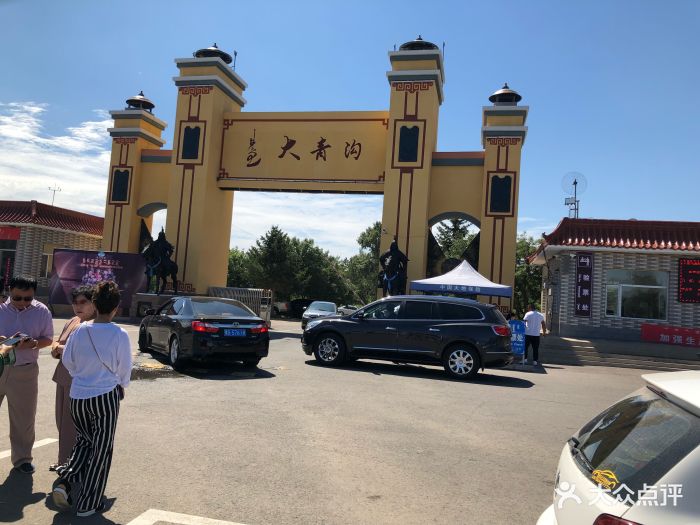 大清沟风景区-图片-科尔沁左翼后旗周边游-大众点评网