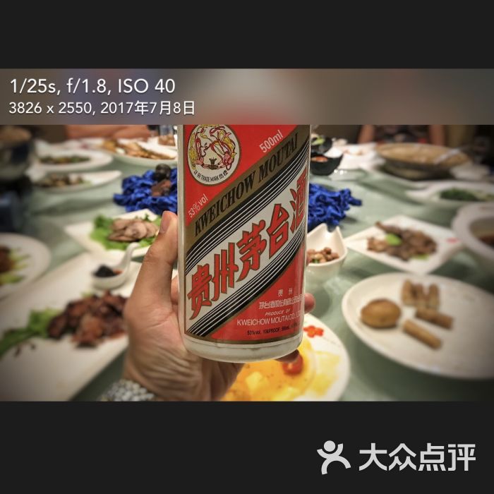 滨江国际大酒店臻善中餐厅茅台飞天图片 - 第2张