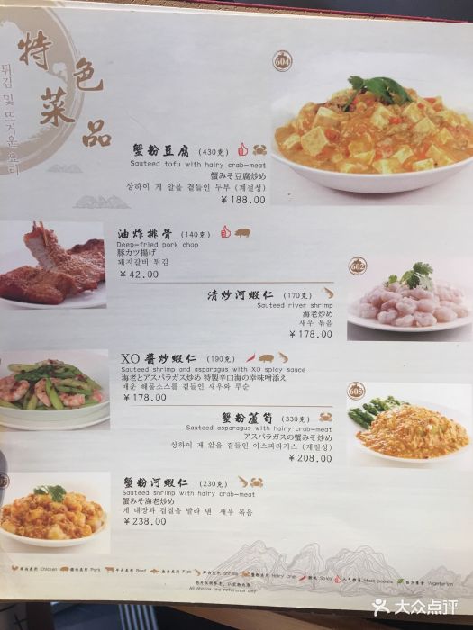 鼎泰丰(远洋太古里店-价目表-菜单图片-成都美食-大众点评网