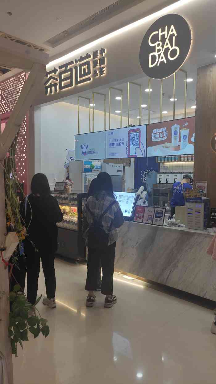 茶百道(龙湖江北天街店[薄荷]环境 位置还挺显眼的,一进商场.