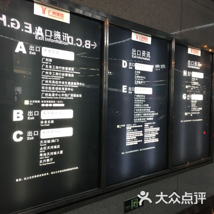 天河又一城图片 - 第11张