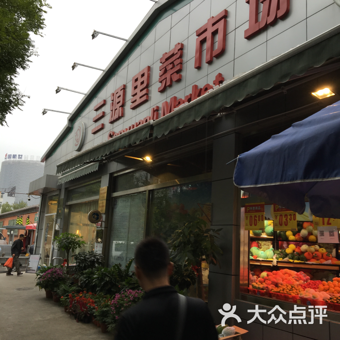 海鲜之家(三源里菜市场店)图片 - 第4张