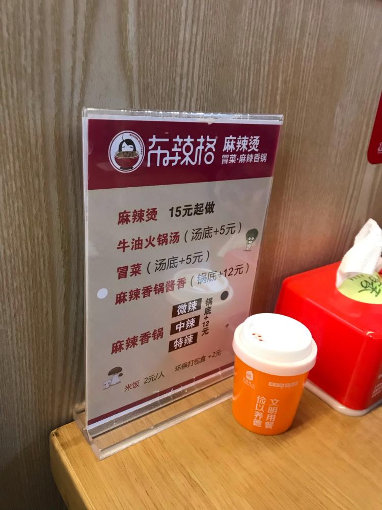 布辣格麻辣烫"地址位于兆丰路,那个楼盘里,商业体量不算.