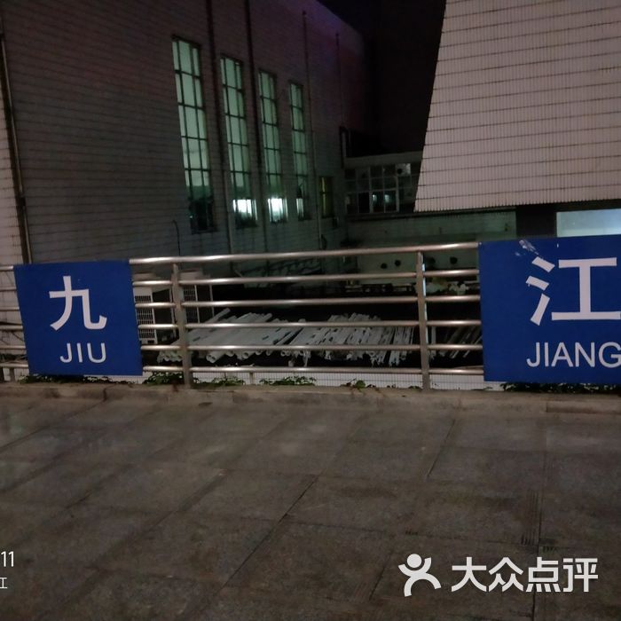 九江火车站