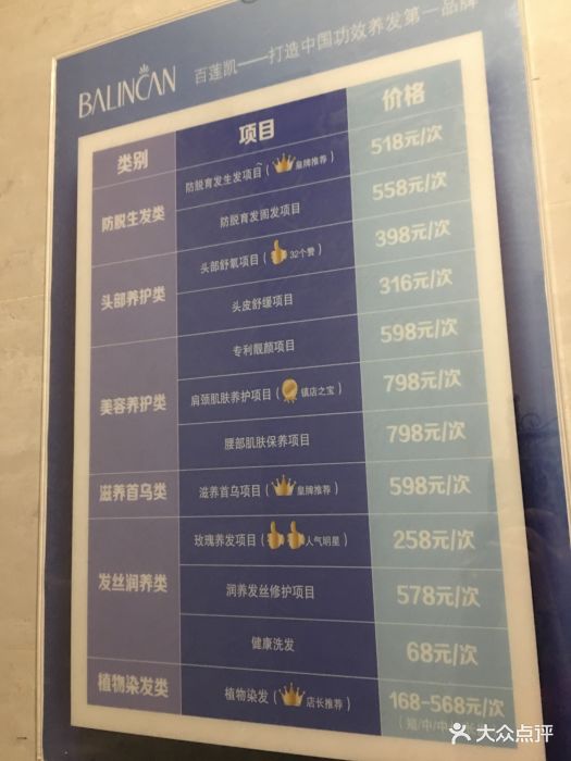 百莲凯科技养发(晓港湾店)图片