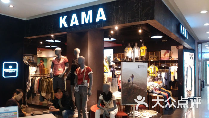 kama(搜秀购物广场店)门面图片 第1张