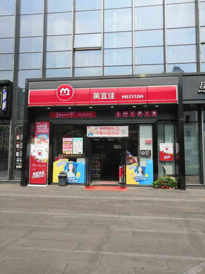 美宜佳便利店双塔国际店