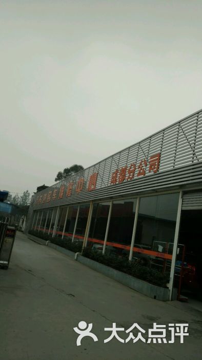 万车达名车维修中心-图片-成都生活服务