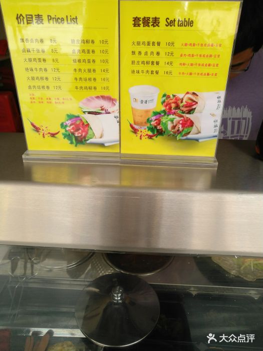 贵哥卤肉卷(华大广场店)菜单图片 - 第7张