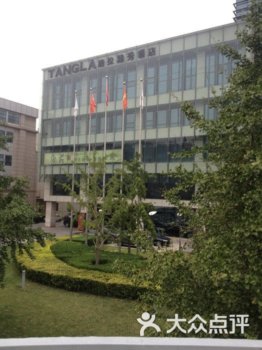 北京唐拉雅秀酒店