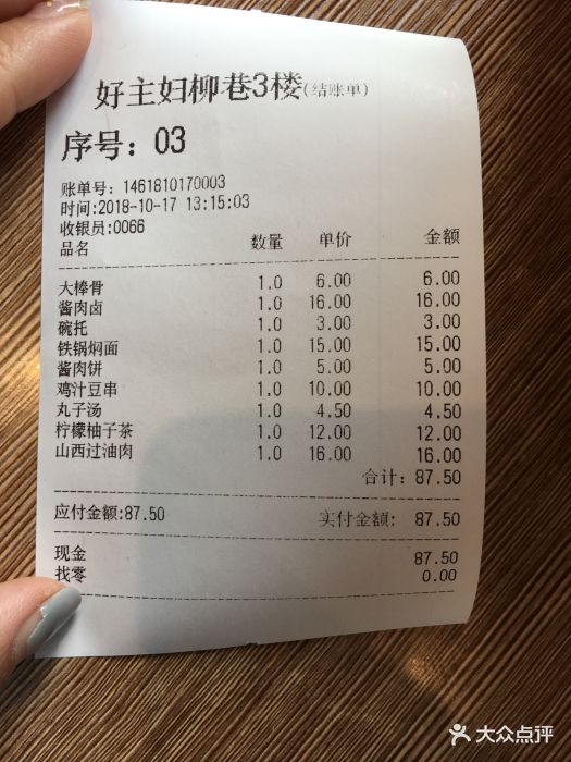 六味斋(柳巷店)图片 第10张