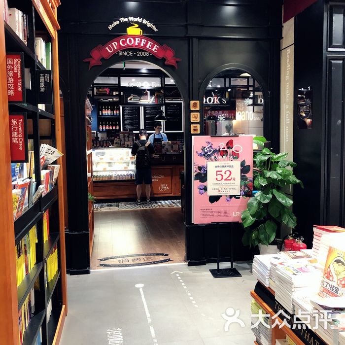 西西弗书店·矢量咖啡