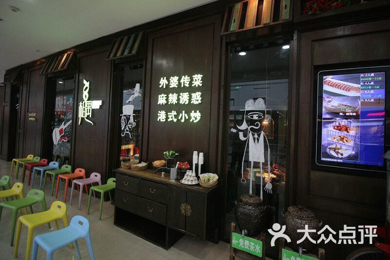 相遇融合餐厅(万达店)-图片-镇江美食-大众点评网
