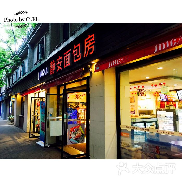 静安面包房(华山总店)图片 - 第1张